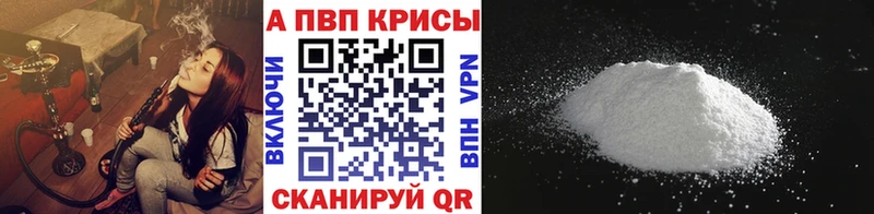Альфа ПВП крисы CK Луга