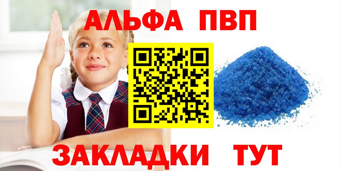 Луга  A-PVP кристаллы  Вход с VPN  Альфа ПВП СК  A-PVP  A PVP кристаллы 