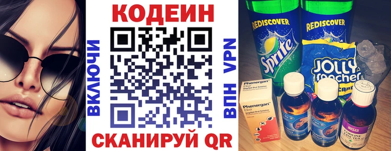 Кодеин напиток Lean (лин)  мориарти клад  Луга  мега зеркало 