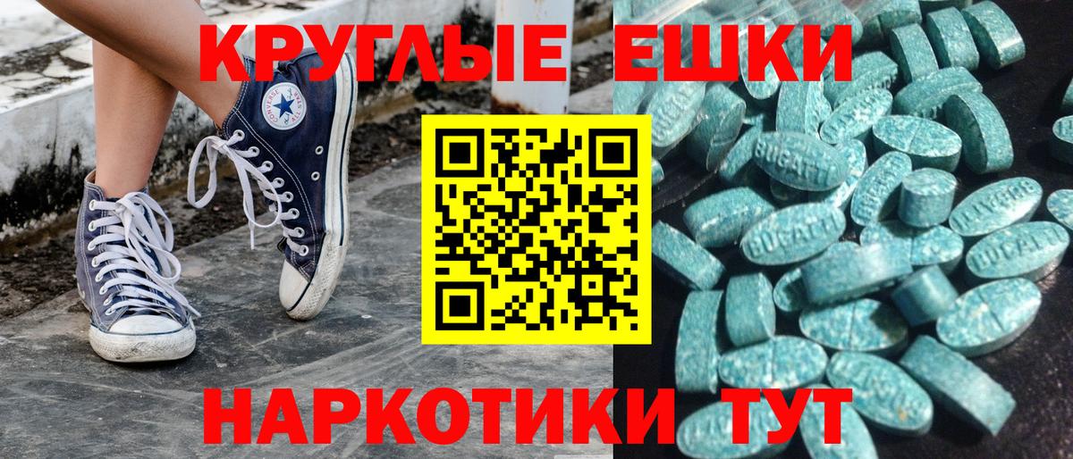 Экстази диски  ЭКСТАЗИ  Луга  Вход с VPN  Экстази ешки 