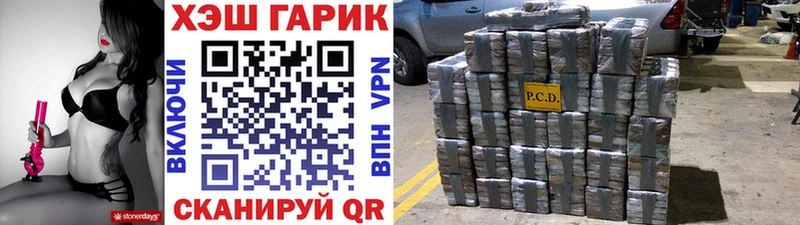 ГАШ гарик блэк спрут Луга