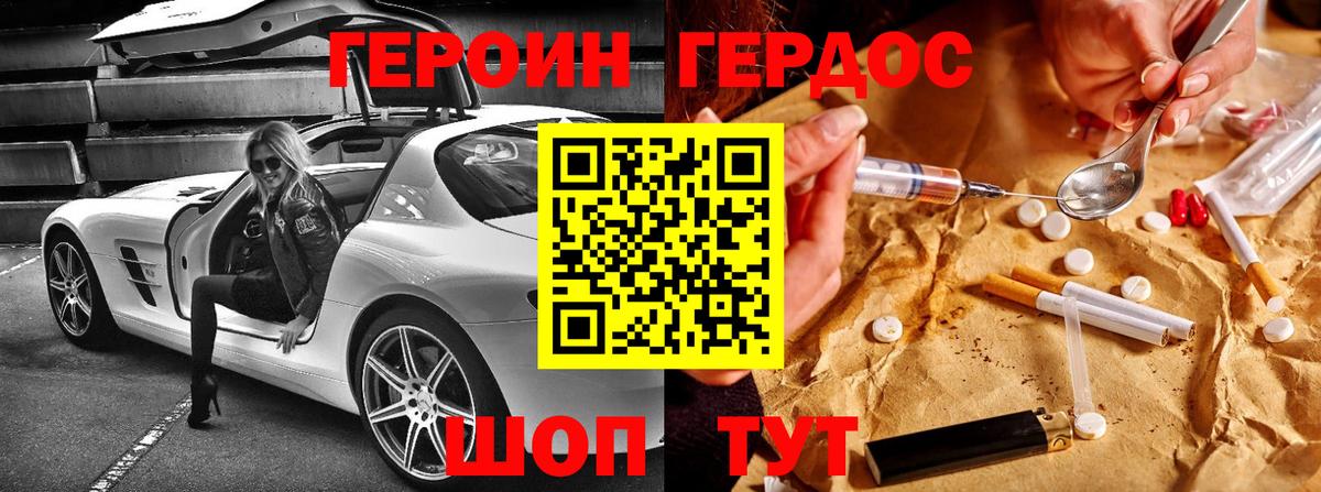 Героин  Вход с VPN  Луга  ГЕРОИН Heroin 