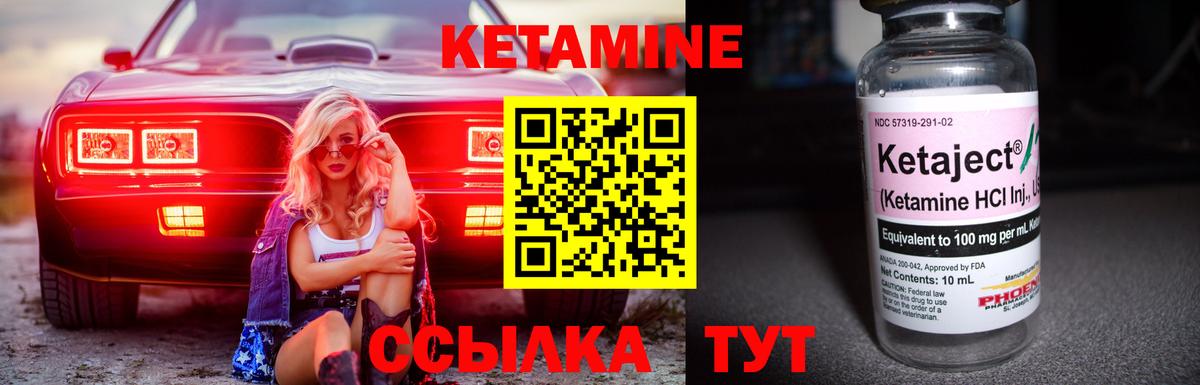 Кетамин VHQ Луга