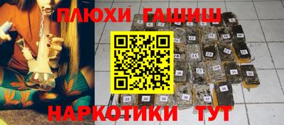 синтетический гашиш Жуковский