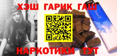 синтетический гашиш Жуковский
