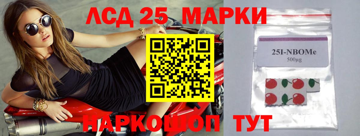 ЛСД экстази кислота Луга