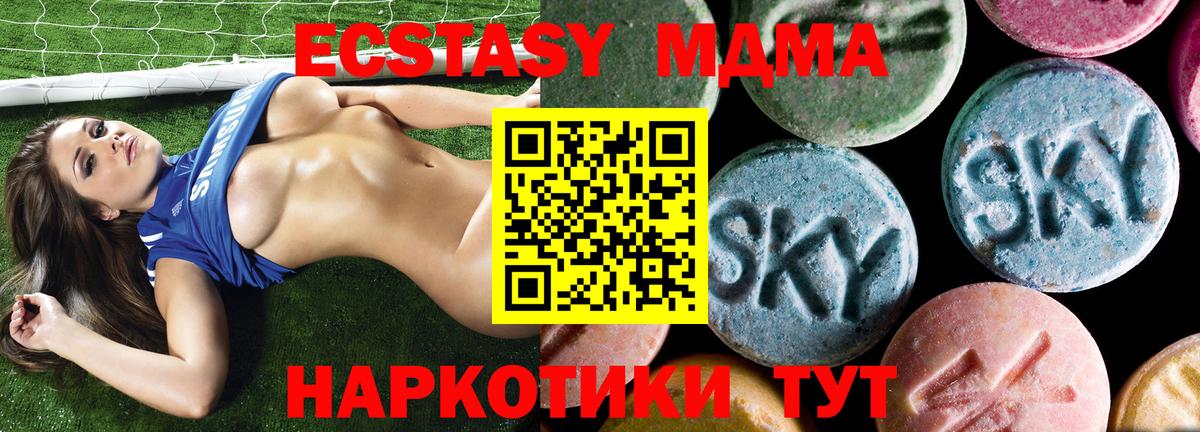MDMA молли  МДМА кристаллы  Луга  Вход с VPN 