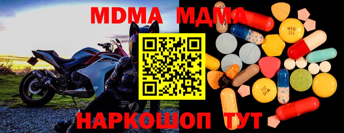 MDMA молли Луга