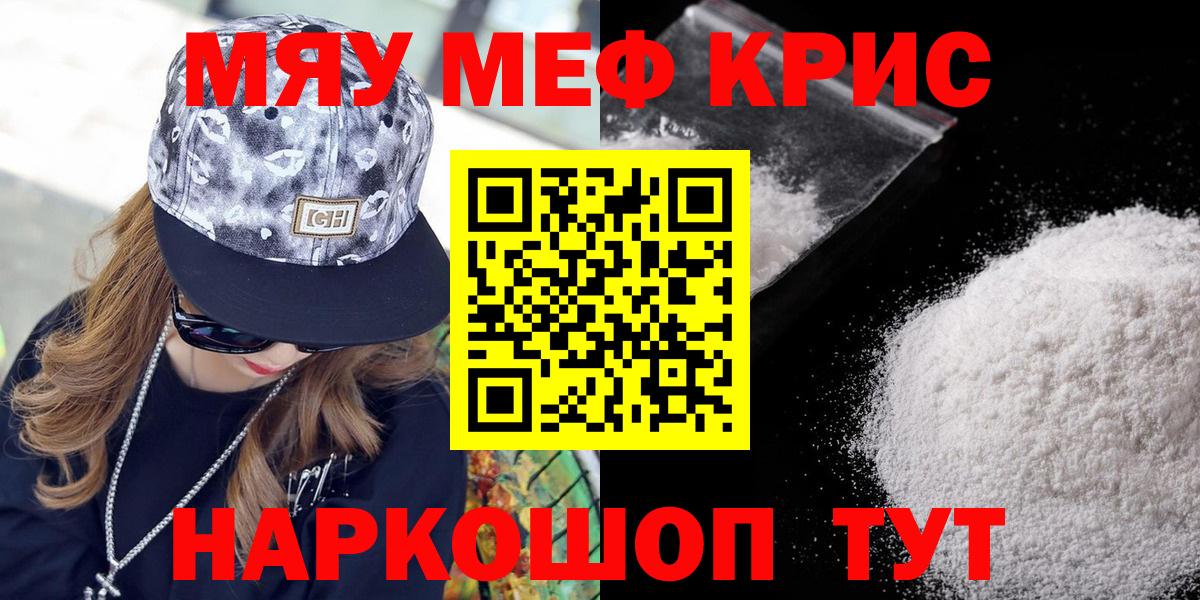 МЕФ VHQ  Мефедрон  Меф mephedrone  Луга  Вход с VPN 