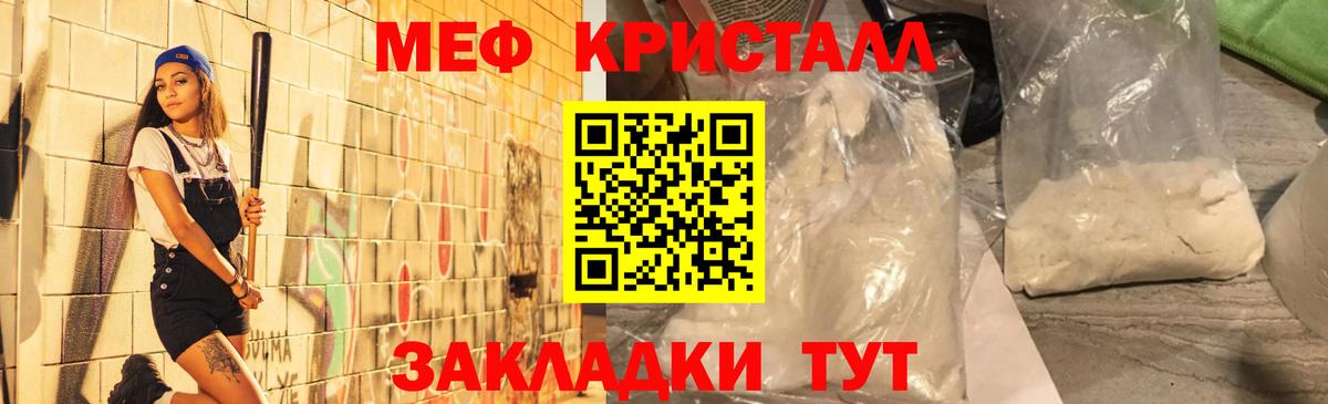 Мефедрон  Луга