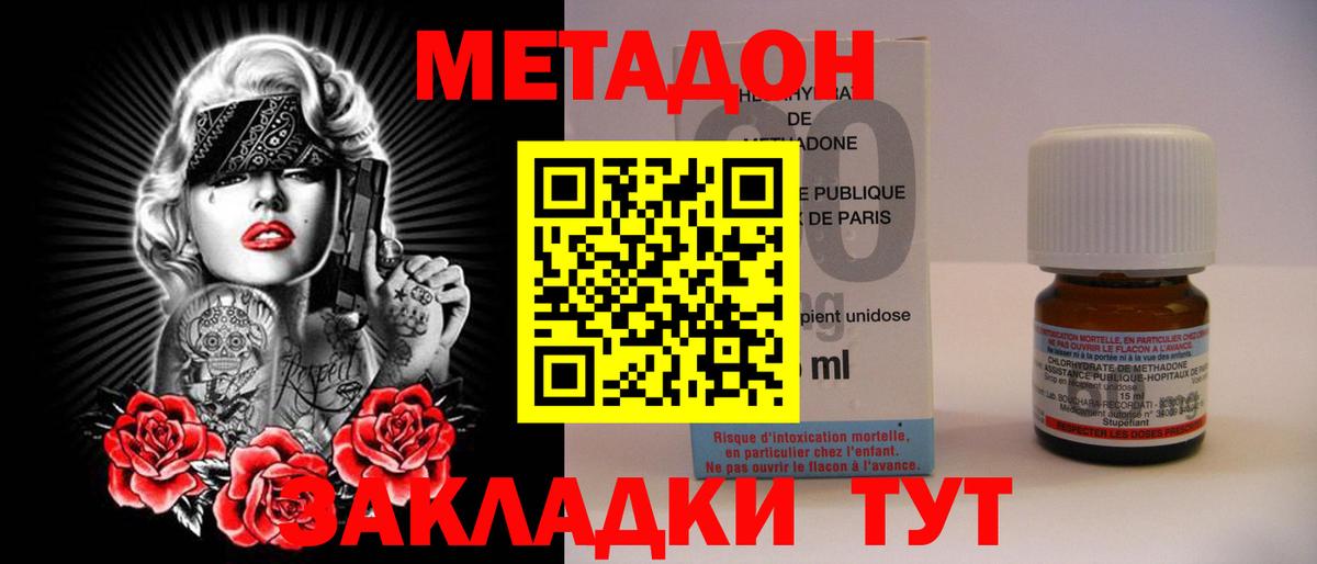 МЕТАДОН белоснежный Луга