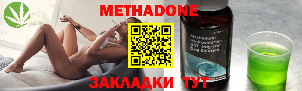 МЕТАДОН мёд  Вход с VPN  гидра зеркало  МЕТАДОН VHQ  Луга 