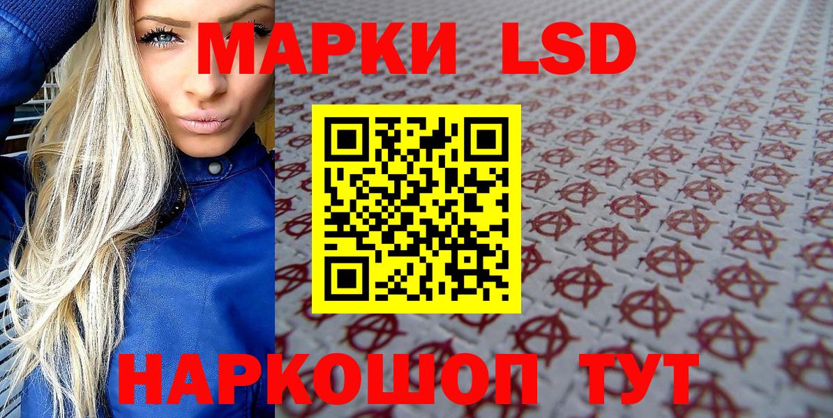Луга  Наркотические марки 1,8мг  Вход с VPN 