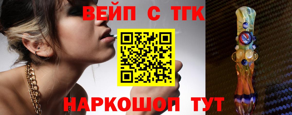 Луга  Дистиллят ТГК вейп  Вход с VPN 