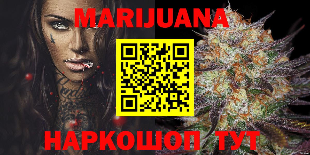 Бошки Шишки LSD WEED  МАРИХУАНА марихуана  Луга  Каннабис Amnesia  Вход с VPN 